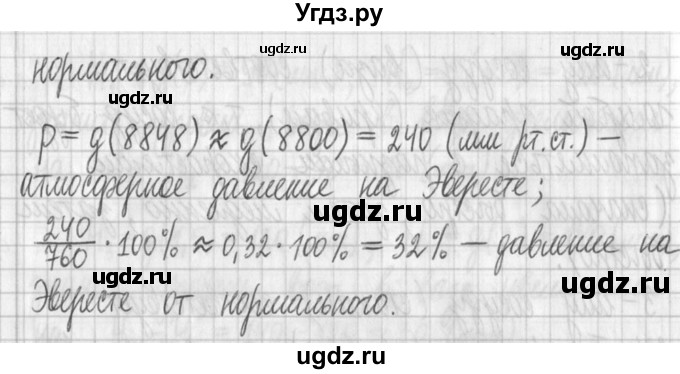 ГДЗ (Решебник) по алгебре 7 класс Г. К. Муравин / упражнение / 135(продолжение 2)