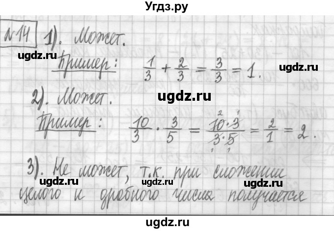 ГДЗ (Решебник) по алгебре 7 класс Г. К. Муравин / упражнение / 14