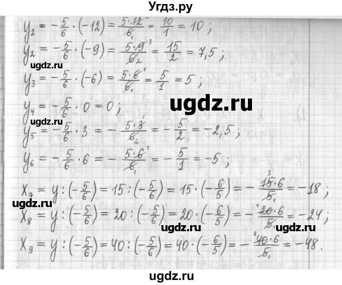 ГДЗ (Решебник) по алгебре 7 класс Г. К. Муравин / упражнение / 143(продолжение 2)