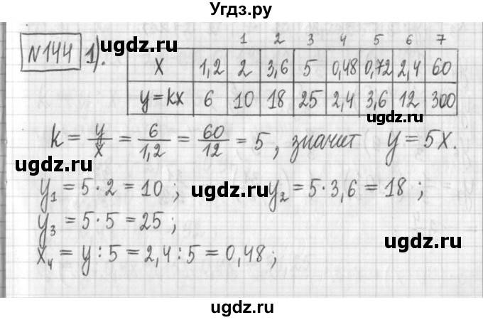 ГДЗ (Решебник) по алгебре 7 класс Г. К. Муравин / упражнение / 144