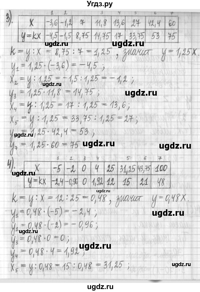 ГДЗ (Решебник) по алгебре 7 класс Г. К. Муравин / упражнение / 144(продолжение 3)