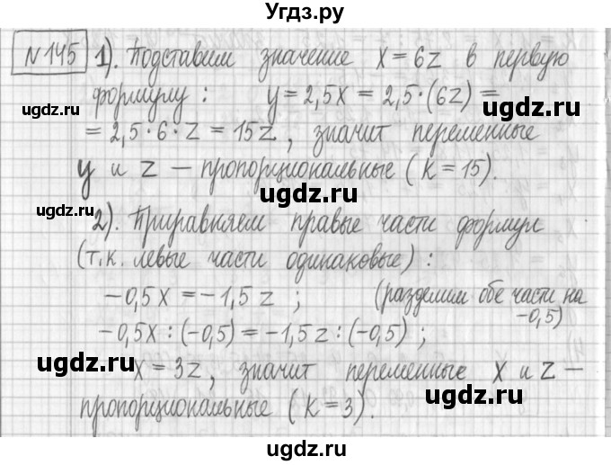 ГДЗ (Решебник) по алгебре 7 класс Г. К. Муравин / упражнение / 145