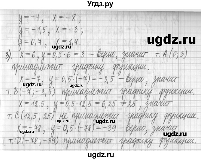 ГДЗ (Решебник) по алгебре 7 класс Г. К. Муравин / упражнение / 148(продолжение 2)