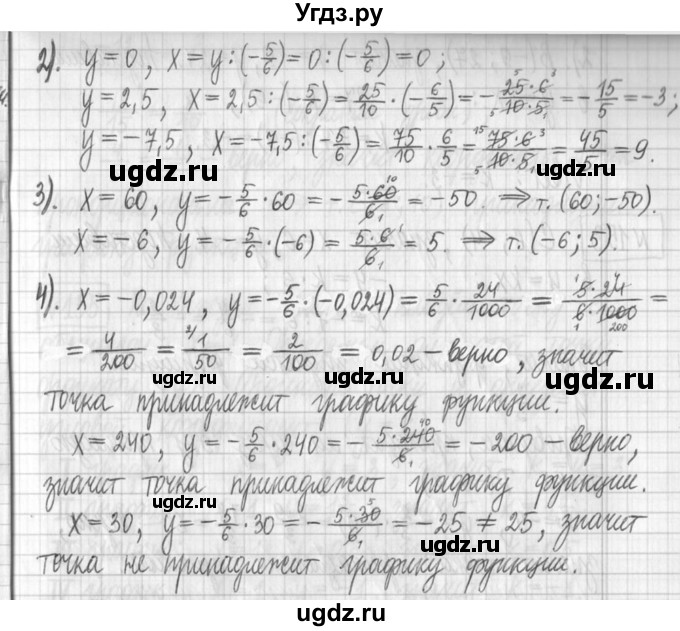 ГДЗ (Решебник) по алгебре 7 класс Г. К. Муравин / упражнение / 151(продолжение 2)