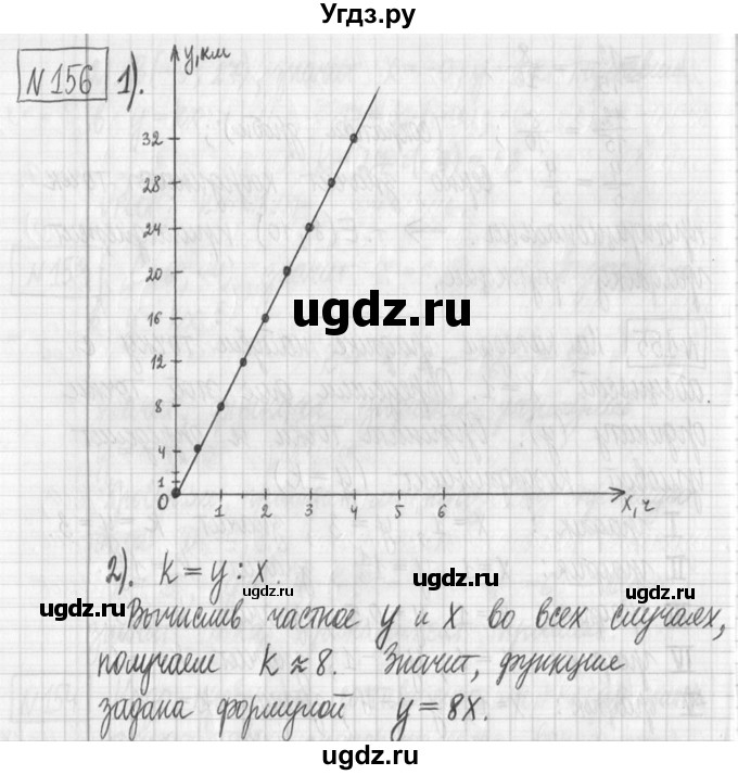 ГДЗ (Решебник) по алгебре 7 класс Г. К. Муравин / упражнение / 156