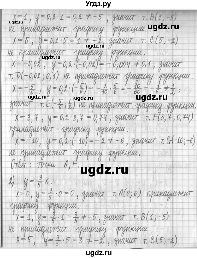ГДЗ (Решебник) по алгебре 7 класс Г. К. Муравин / упражнение / 157(продолжение 2)