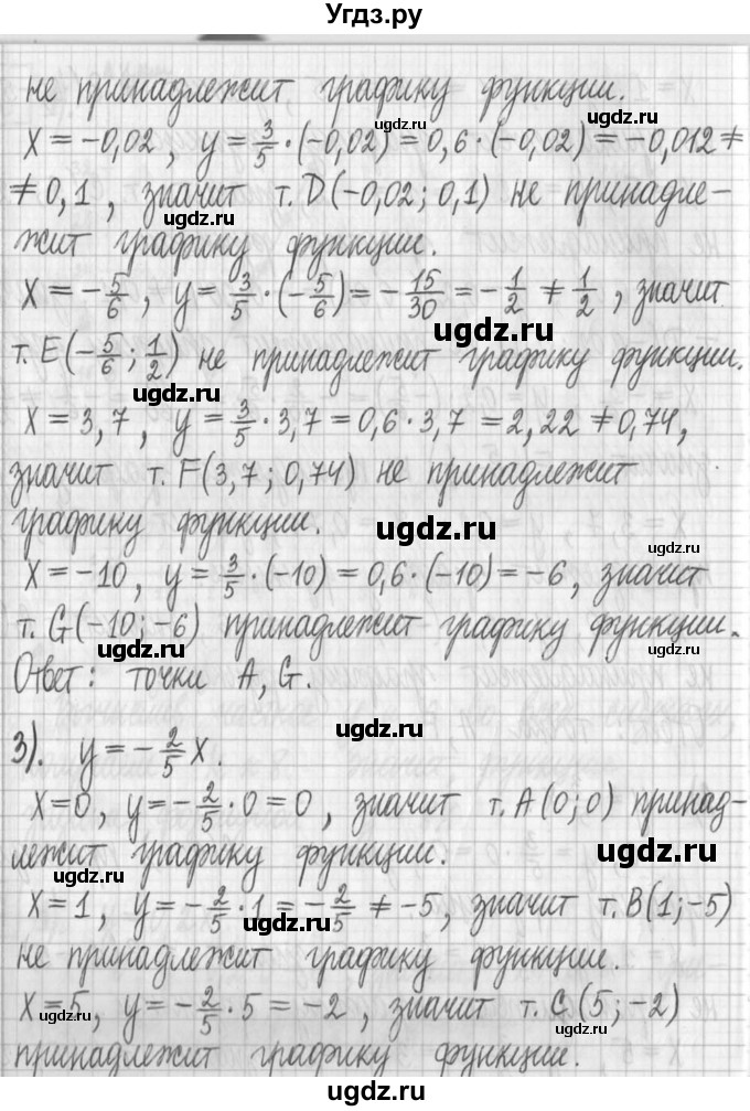 ГДЗ (Решебник) по алгебре 7 класс Г. К. Муравин / упражнение / 157(продолжение 3)