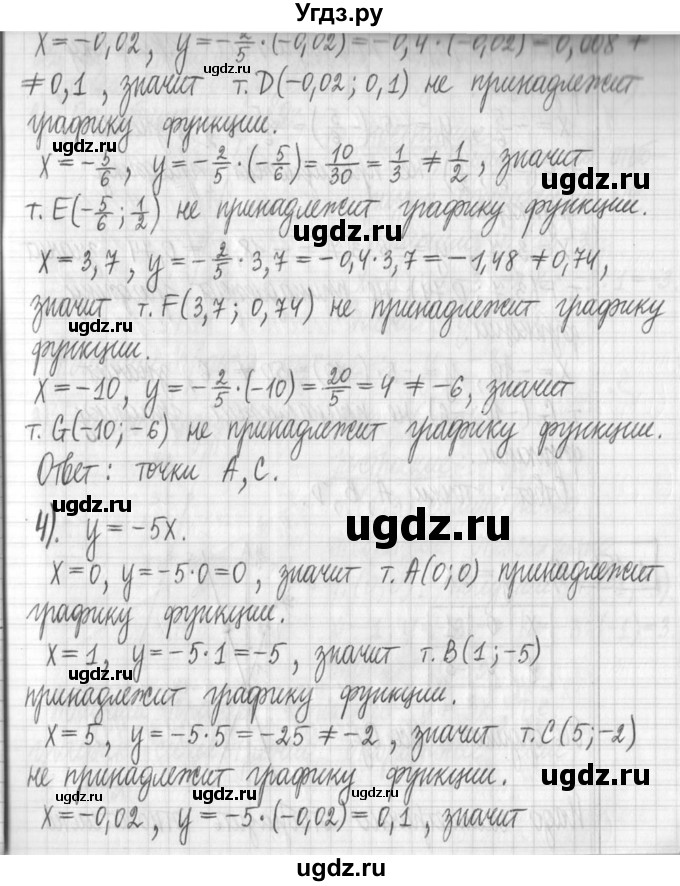 ГДЗ (Решебник) по алгебре 7 класс Г. К. Муравин / упражнение / 157(продолжение 4)