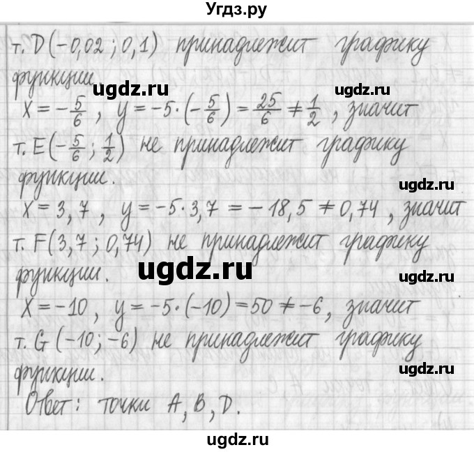 ГДЗ (Решебник) по алгебре 7 класс Г. К. Муравин / упражнение / 157(продолжение 5)