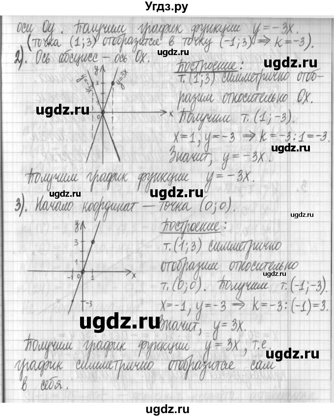 ГДЗ (Решебник) по алгебре 7 класс Г. К. Муравин / упражнение / 158(продолжение 2)