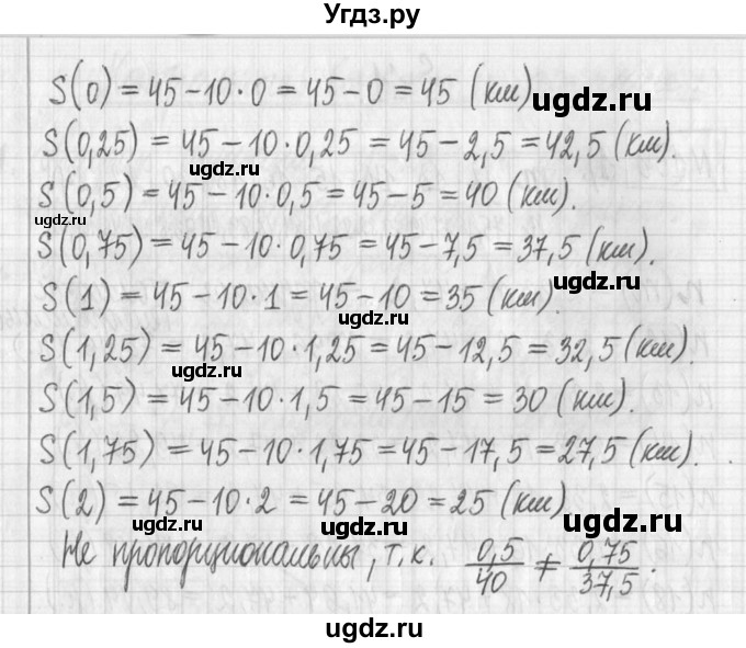 ГДЗ (Решебник) по алгебре 7 класс Г. К. Муравин / упражнение / 159(продолжение 2)