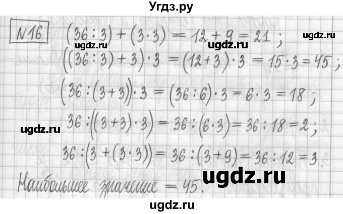 ГДЗ (Решебник) по алгебре 7 класс Г. К. Муравин / упражнение / 16
