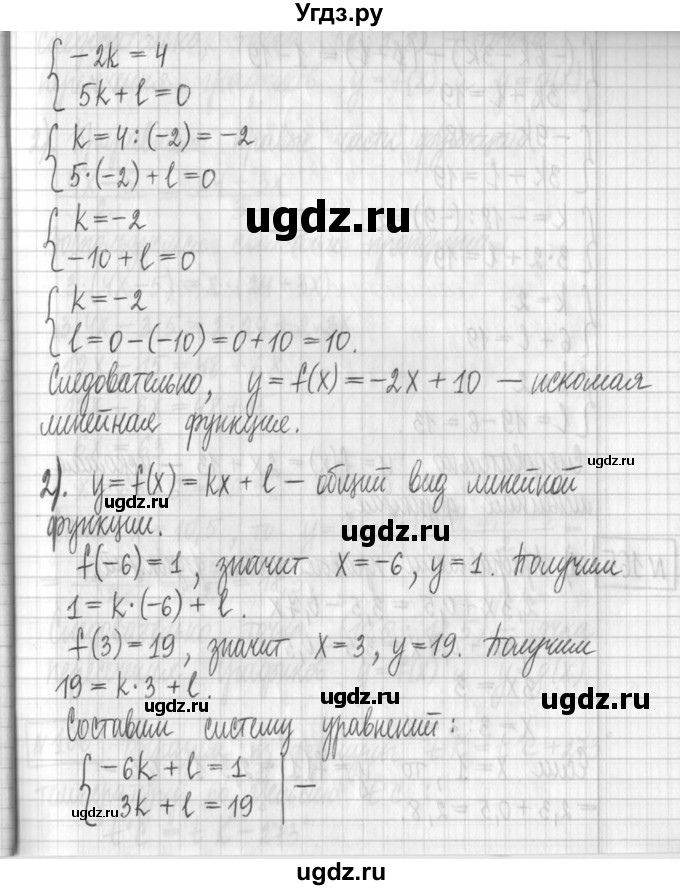 ГДЗ (Решебник) по алгебре 7 класс Г. К. Муравин / упражнение / 164(продолжение 2)