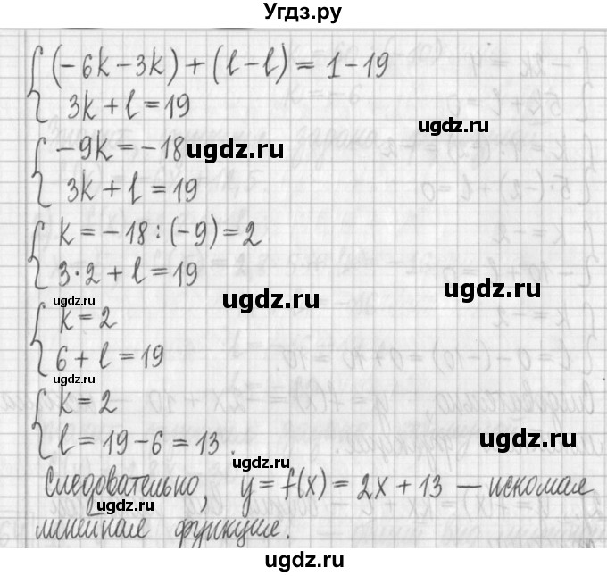 ГДЗ (Решебник) по алгебре 7 класс Г. К. Муравин / упражнение / 164(продолжение 3)