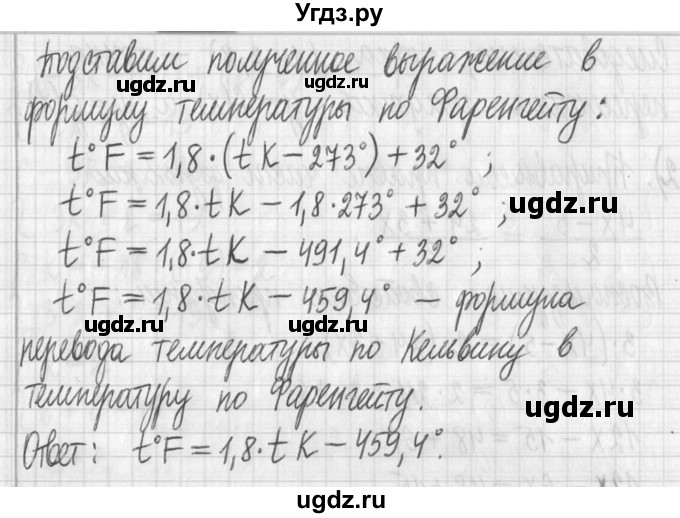ГДЗ (Решебник) по алгебре 7 класс Г. К. Муравин / упражнение / 166(продолжение 2)