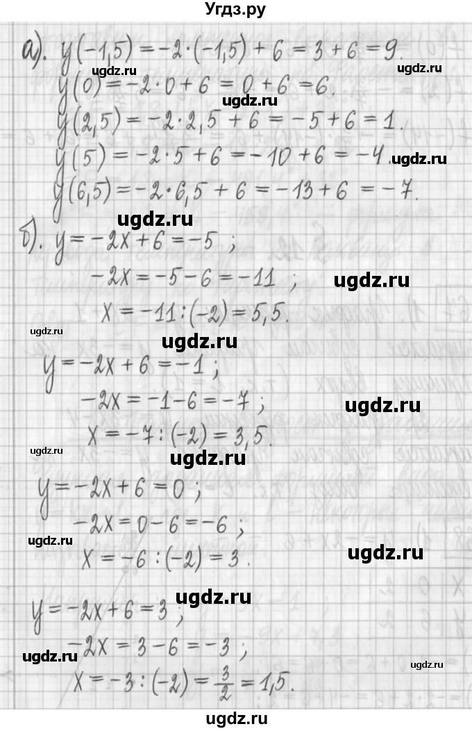 ГДЗ (Решебник) по алгебре 7 класс Г. К. Муравин / упражнение / 168(продолжение 2)
