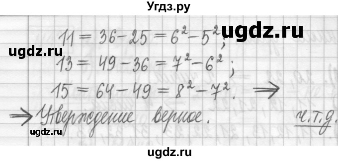 ГДЗ (Решебник) по алгебре 7 класс Г. К. Муравин / упражнение / 17(продолжение 2)