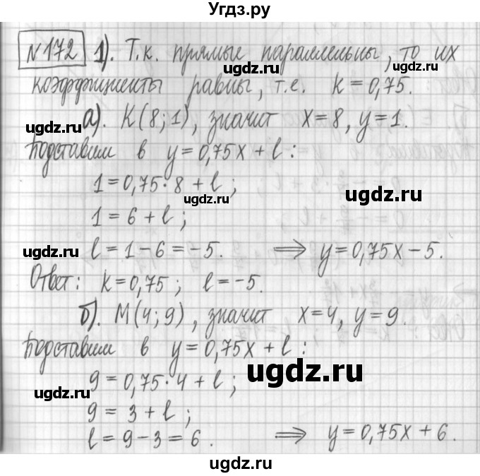 ГДЗ (Решебник) по алгебре 7 класс Г. К. Муравин / упражнение / 172