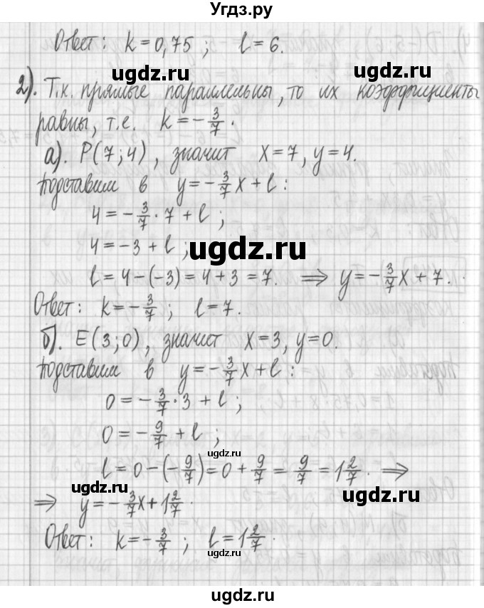 ГДЗ (Решебник) по алгебре 7 класс Г. К. Муравин / упражнение / 172(продолжение 2)