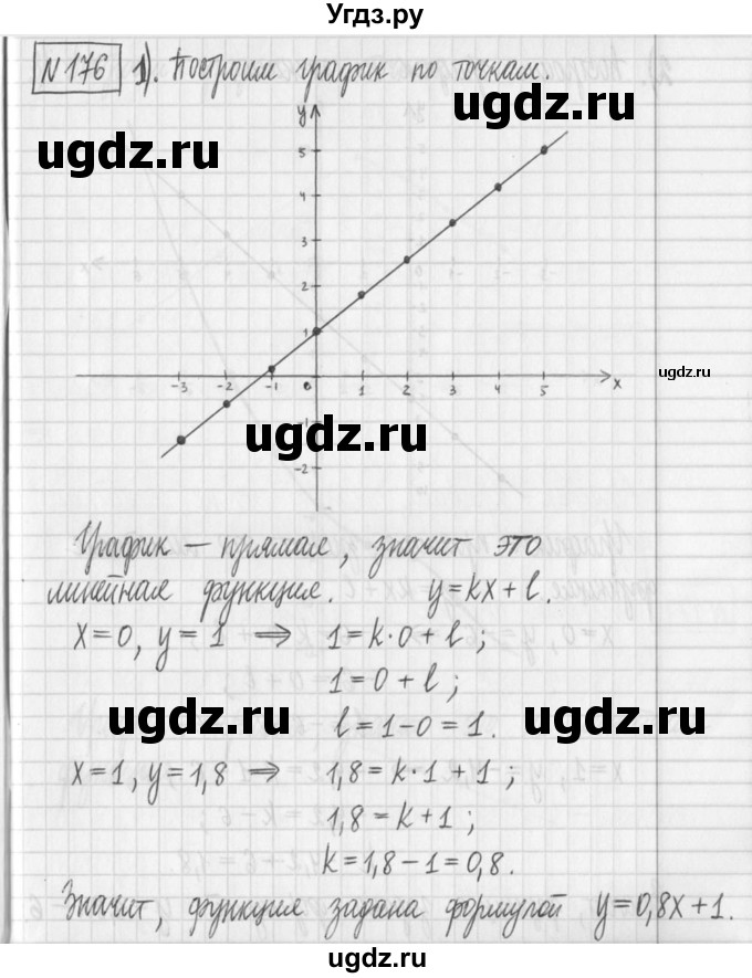 ГДЗ (Решебник) по алгебре 7 класс Г. К. Муравин / упражнение / 176