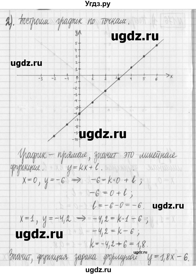 ГДЗ (Решебник) по алгебре 7 класс Г. К. Муравин / упражнение / 176(продолжение 2)