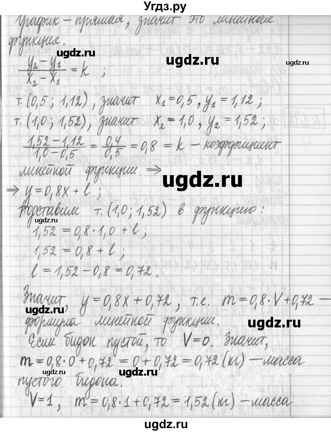 ГДЗ (Решебник) по алгебре 7 класс Г. К. Муравин / упражнение / 177(продолжение 2)