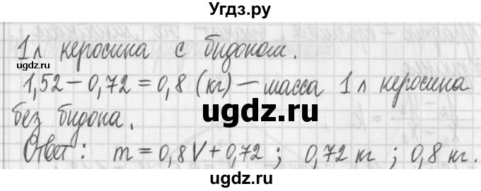 ГДЗ (Решебник) по алгебре 7 класс Г. К. Муравин / упражнение / 177(продолжение 3)