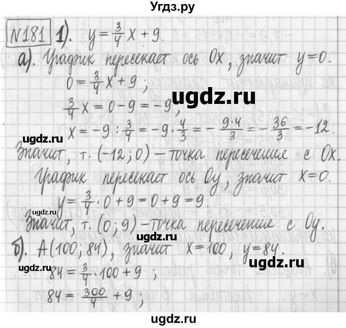 ГДЗ (Решебник) по алгебре 7 класс Г. К. Муравин / упражнение / 181