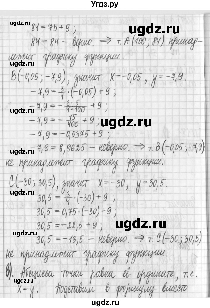 ГДЗ (Решебник) по алгебре 7 класс Г. К. Муравин / упражнение / 181(продолжение 2)