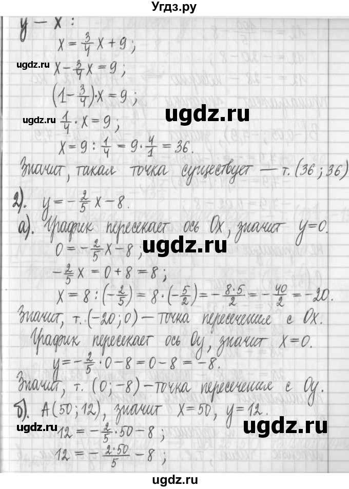 ГДЗ (Решебник) по алгебре 7 класс Г. К. Муравин / упражнение / 181(продолжение 3)
