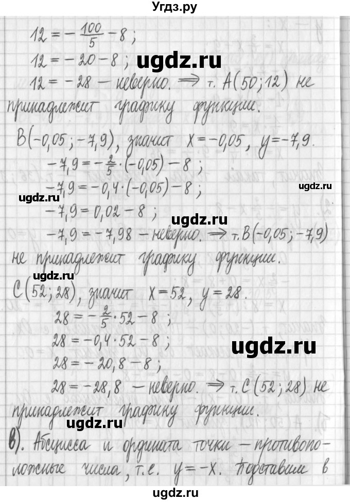 ГДЗ (Решебник) по алгебре 7 класс Г. К. Муравин / упражнение / 181(продолжение 4)