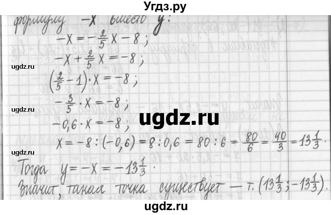 ГДЗ (Решебник) по алгебре 7 класс Г. К. Муравин / упражнение / 181(продолжение 5)