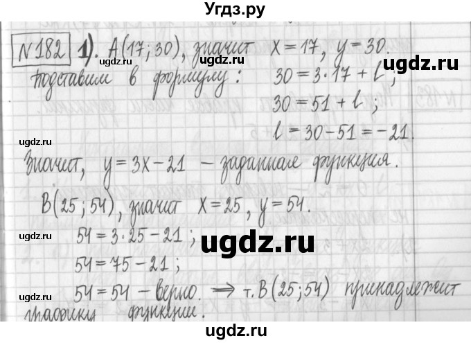 ГДЗ (Решебник) по алгебре 7 класс Г. К. Муравин / упражнение / 182