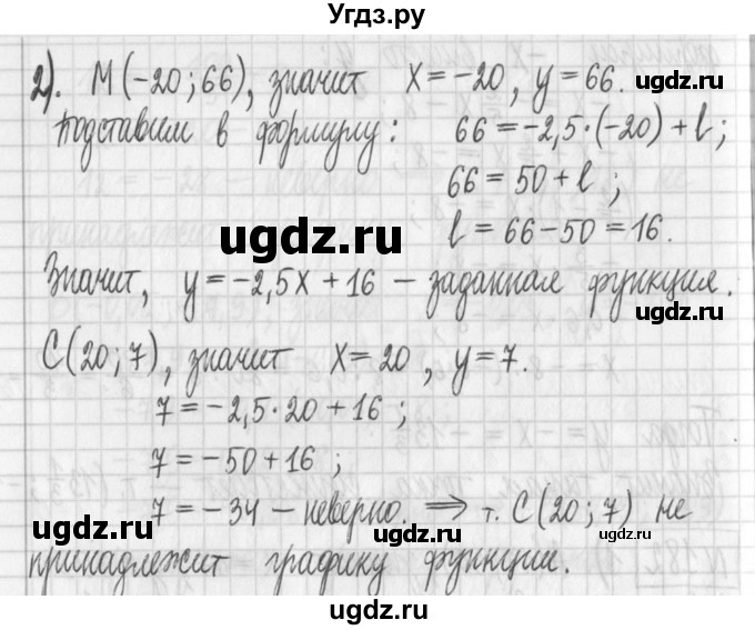 ГДЗ (Решебник) по алгебре 7 класс Г. К. Муравин / упражнение / 182(продолжение 2)