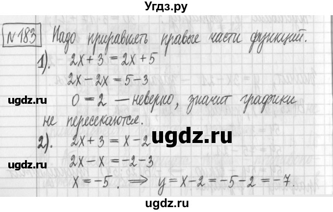 ГДЗ (Решебник) по алгебре 7 класс Г. К. Муравин / упражнение / 183