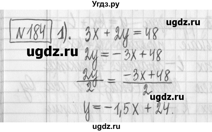 ГДЗ (Решебник) по алгебре 7 класс Г. К. Муравин / упражнение / 184