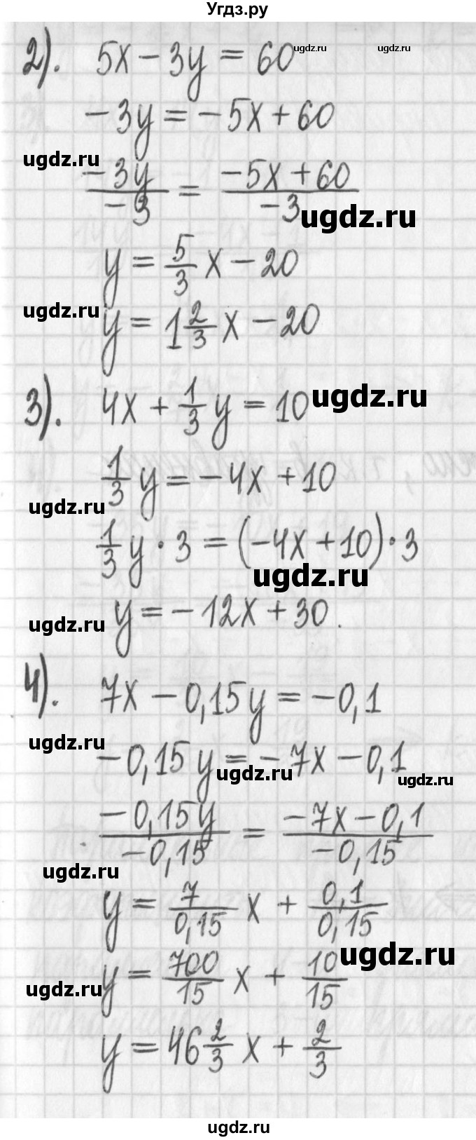ГДЗ (Решебник) по алгебре 7 класс Г. К. Муравин / упражнение / 184(продолжение 2)