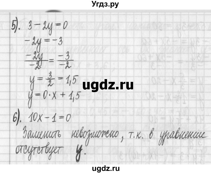 ГДЗ (Решебник) по алгебре 7 класс Г. К. Муравин / упражнение / 184(продолжение 3)