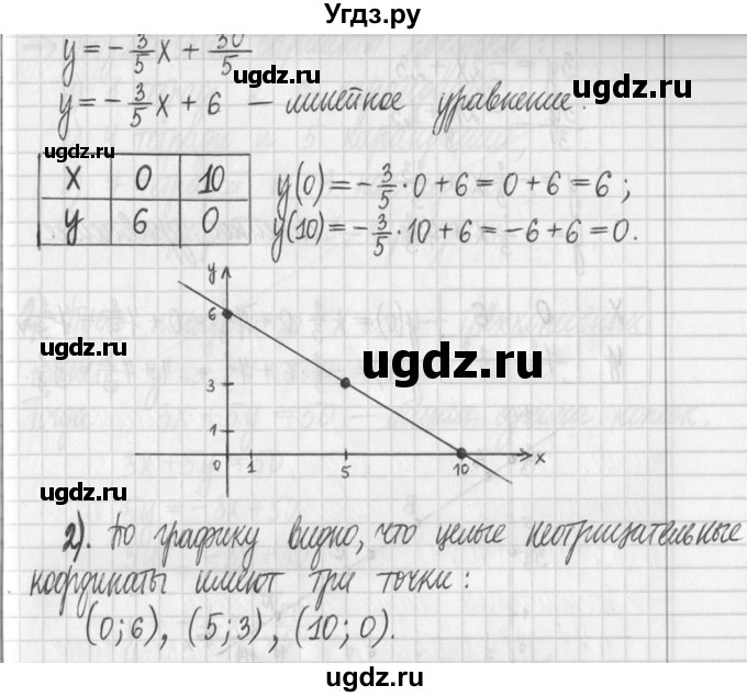 ГДЗ (Решебник) по алгебре 7 класс Г. К. Муравин / упражнение / 189(продолжение 3)