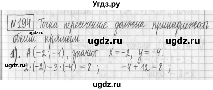 ГДЗ (Решебник) по алгебре 7 класс Г. К. Муравин / упражнение / 194