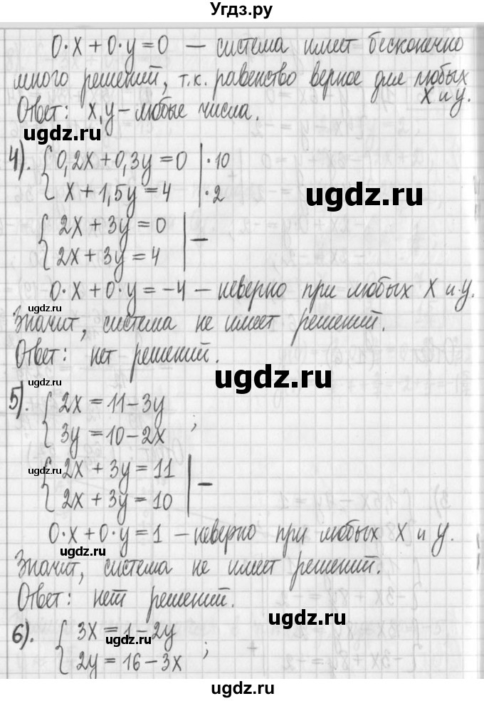ГДЗ (Решебник) по алгебре 7 класс Г. К. Муравин / упражнение / 196(продолжение 2)