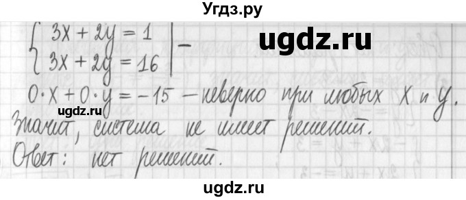 ГДЗ (Решебник) по алгебре 7 класс Г. К. Муравин / упражнение / 196(продолжение 3)