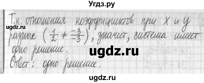 ГДЗ (Решебник) по алгебре 7 класс Г. К. Муравин / упражнение / 197(продолжение 3)