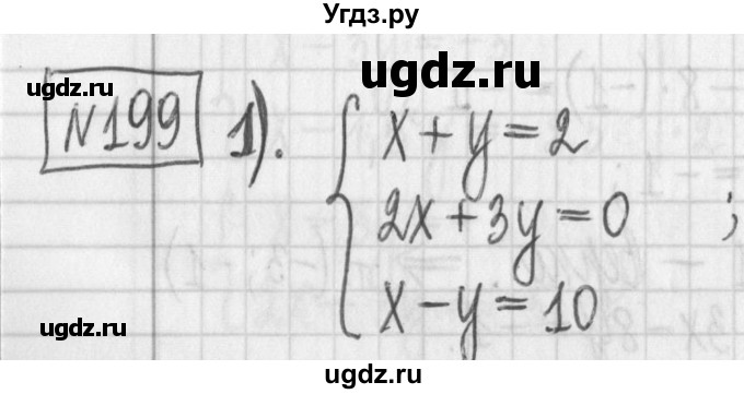 ГДЗ (Решебник) по алгебре 7 класс Г. К. Муравин / упражнение / 199