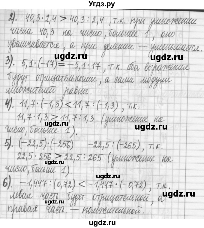 ГДЗ (Решебник) по алгебре 7 класс Г. К. Муравин / упражнение / 20(продолжение 2)