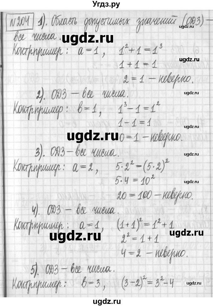 ГДЗ (Решебник) по алгебре 7 класс Г. К. Муравин / упражнение / 204