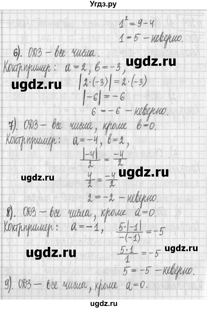 ГДЗ (Решебник) по алгебре 7 класс Г. К. Муравин / упражнение / 204(продолжение 2)