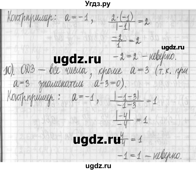 ГДЗ (Решебник) по алгебре 7 класс Г. К. Муравин / упражнение / 204(продолжение 3)