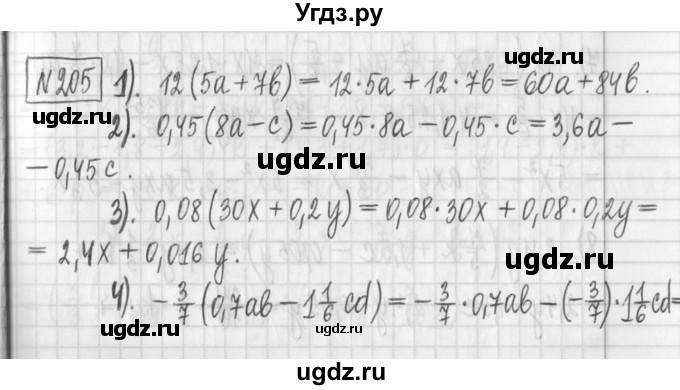 ГДЗ (Решебник) по алгебре 7 класс Г. К. Муравин / упражнение / 205