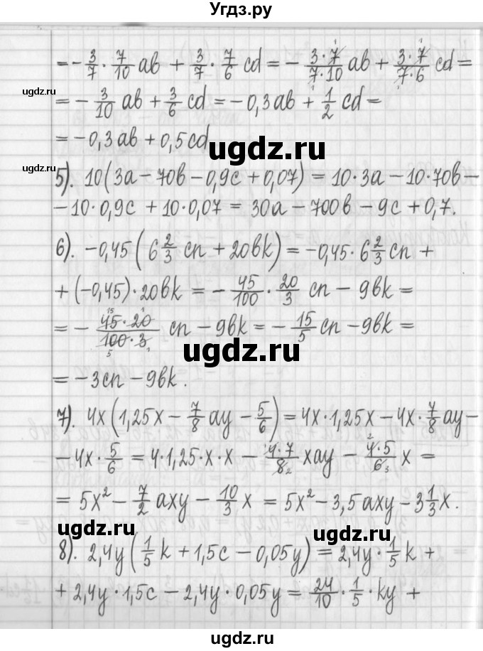 ГДЗ (Решебник) по алгебре 7 класс Г. К. Муравин / упражнение / 205(продолжение 2)